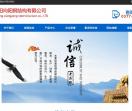 南阳向阳钢结构有限公司