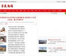 子长教育新闻网