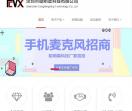 手机直播声卡麦克风
