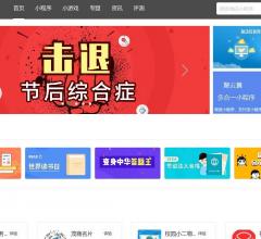 聚云算小程序市场