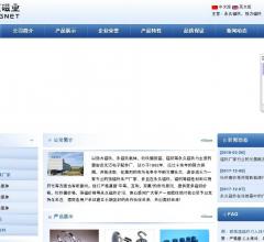 电子通信(企业老站)